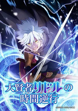 漫画改编武侠剧墨色江湖在线观看