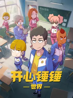 末世冒险漫画改编剧荒野拾荒者在线观看